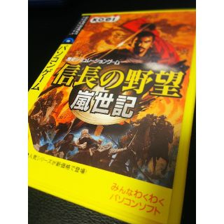 コーエーテクモゲームス(Koei Tecmo Games)のソースネクスト 信長の野望 嵐世記(PCゲームソフト)