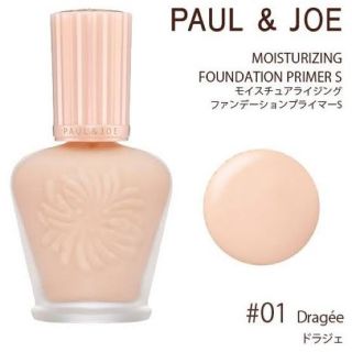 ポールアンドジョー(PAUL & JOE)のあさん専用　2個セット(化粧下地)