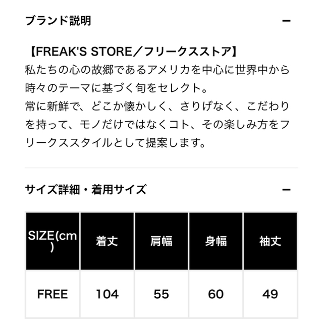 FREAK'S STORE(フリークスストア)のノーカラーボアフリースロングコート(ボアブルゾン) レディースのジャケット/アウター(ノーカラージャケット)の商品写真