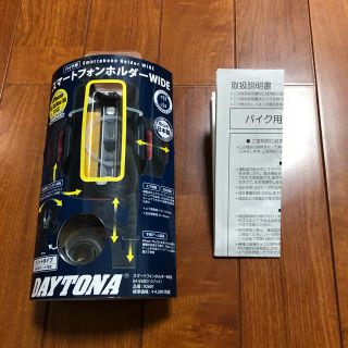 デイトナ バイク用 スマホホルダー(パーツ)