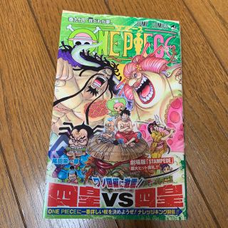 ＯＮＥ　ＰＩＥＣＥ 巻９４(少年漫画)