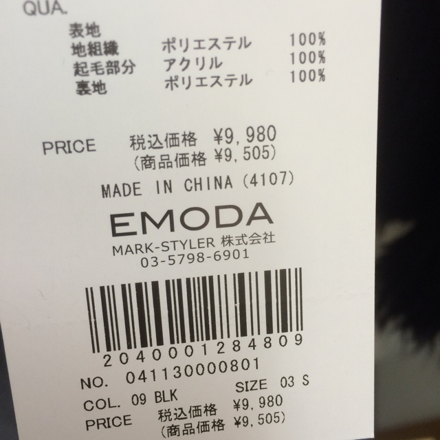 EMODA(エモダ)の値下げ‼︎新品EMOD レディースのジャケット/アウター(毛皮/ファーコート)の商品写真