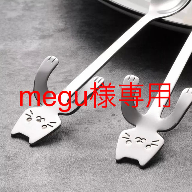 megu様専用 その他のその他(その他)の商品写真