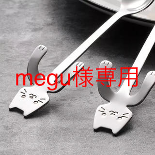 megu様専用(その他)