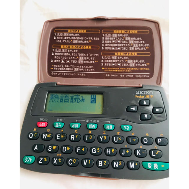 SEIKO(セイコー)のポケット漢字電子辞書 スマホ/家電/カメラの生活家電(その他)の商品写真