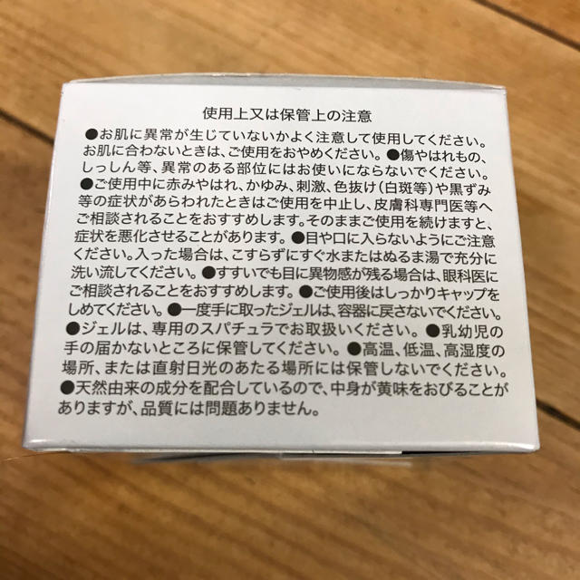 SimiTRY シミトリー 薬用美白オールインワンジェル コスメ/美容のスキンケア/基礎化粧品(オールインワン化粧品)の商品写真