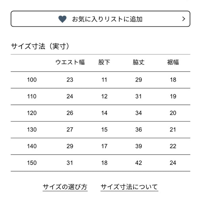 THE NORTH FACE(ザノースフェイス)の新品タグ付 ノースフェイス クライミングショート 100 キッズ ハーフ パンツ キッズ/ベビー/マタニティのキッズ服男の子用(90cm~)(パンツ/スパッツ)の商品写真