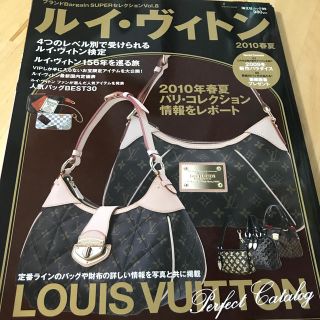 ルイヴィトン(LOUIS VUITTON)のルイ・ヴィトン ２０１０春夏(ファッション/美容)