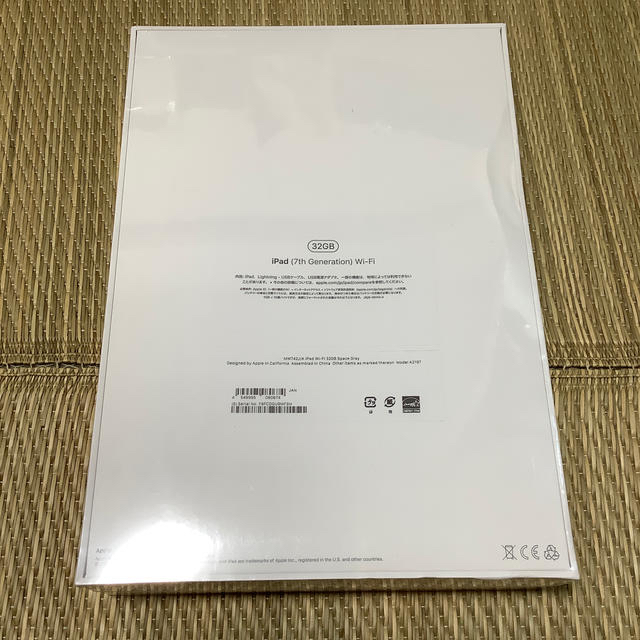 新品未開封 iPad 第7世代 Wi-Fiモデル 32GB スペースグレイ 1