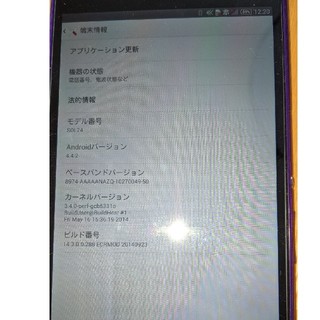 Au Sol24 Xperia Z Ultra Simロック解除docomo対応の通販 By まこさん S Shop ラクマ