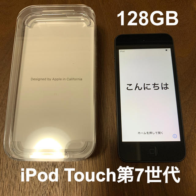 Apple(アップル)の『hana様専用』iPod touch 第7世代　128GB スペースグレイ スマホ/家電/カメラのオーディオ機器(ポータブルプレーヤー)の商品写真