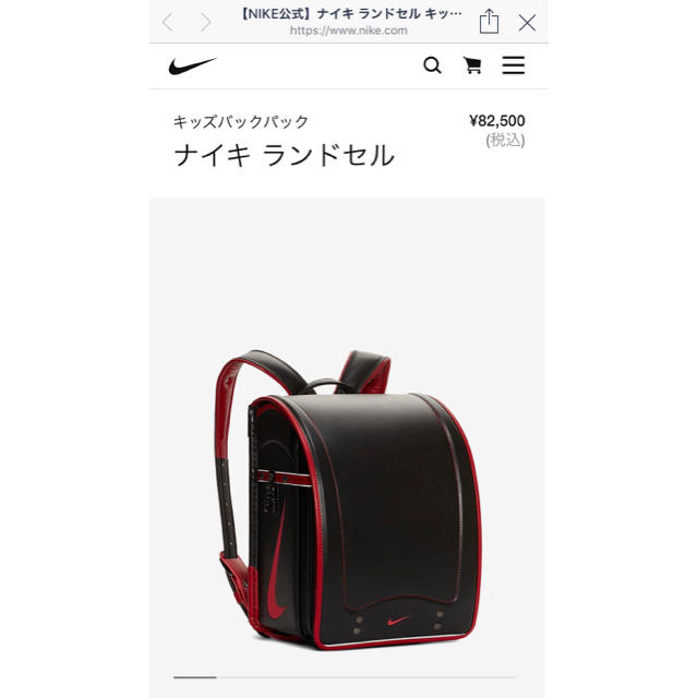 専用　Snooop"sさま　【NIKE 】ランドセル  現在販売中のデザイン！