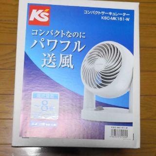 アイリスオーヤマ(アイリスオーヤマ)のケーズデンキ　サーキュレーター　KSC-MK151-W(サーキュレーター)