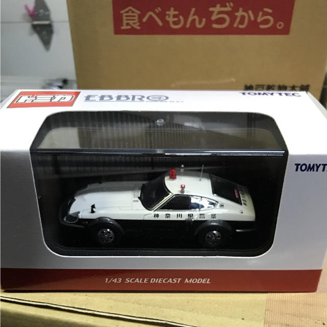 エブロ フェアレディ240ZG 神奈川県警パトカー、サーキットの狼？ エンタメ/ホビーのおもちゃ/ぬいぐるみ(ミニカー)の商品写真