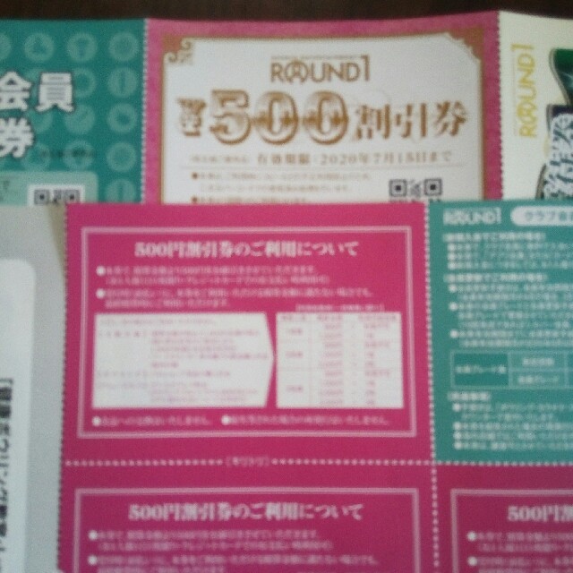 ラウンドワン株主優待券。５０００円　

500円割引券×１０枚
 チケットの施設利用券(ボウリング場)の商品写真