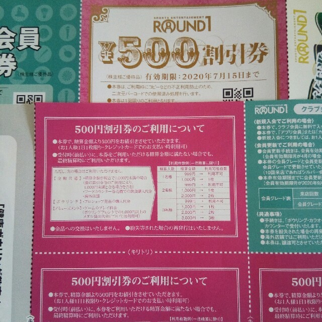 ラウンドワン株主優待券。５０００円　

500円割引券×１０枚
 チケットの施設利用券(ボウリング場)の商品写真