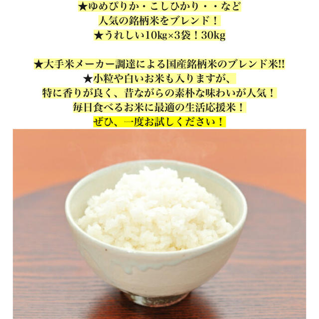 米　20キロ 食品/飲料/酒の食品(米/穀物)の商品写真