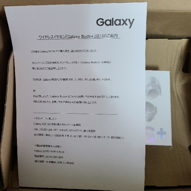 【新品未開封】　Galaxy Buds+ ホワイト　ワイヤレスイヤホン