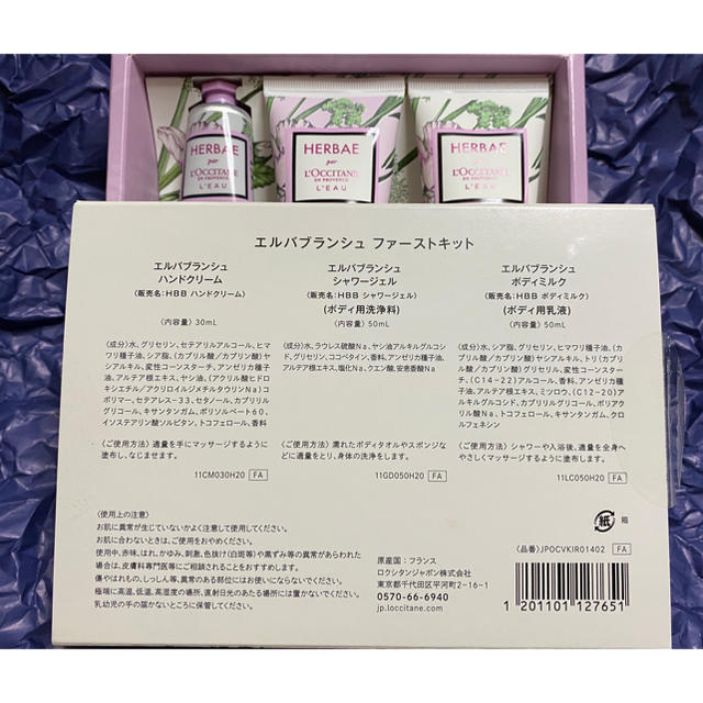 L'OCCITANE(ロクシタン)のL’OCCITANE　エルバブラッシュファーストキット コスメ/美容のキット/セット(その他)の商品写真