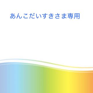 オルビス(ORBIS)のあんこだいすきさま専用(美容液)