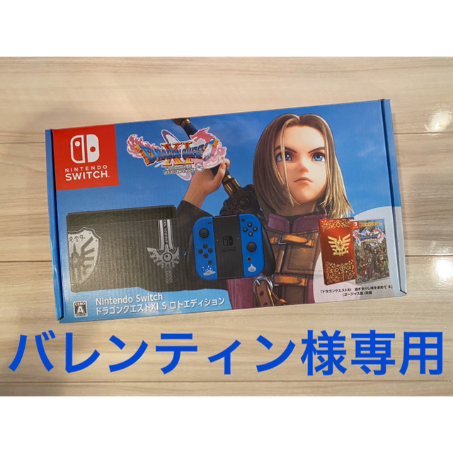 Nintendo Switch - 【専用】Nintendo Switch 本体 ドラゴンクエストXI S