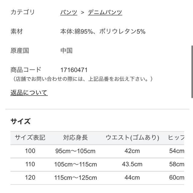 hakka kids(ハッカキッズ)の専用　ハッカキッズ　デニム　100 & ファミリア  タイツ　95 2枚 キッズ/ベビー/マタニティのキッズ服女の子用(90cm~)(パンツ/スパッツ)の商品写真