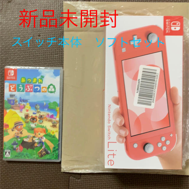 新品 未開封 ニンテンドースイッチ コーラル どうぶつの森 ソフト