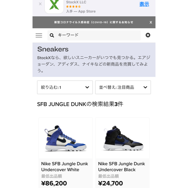 UNDERCOVER(アンダーカバー)のSFB JUNGLE DUNK/UNDERCOVER/アンダーカバー メンズの靴/シューズ(スニーカー)の商品写真