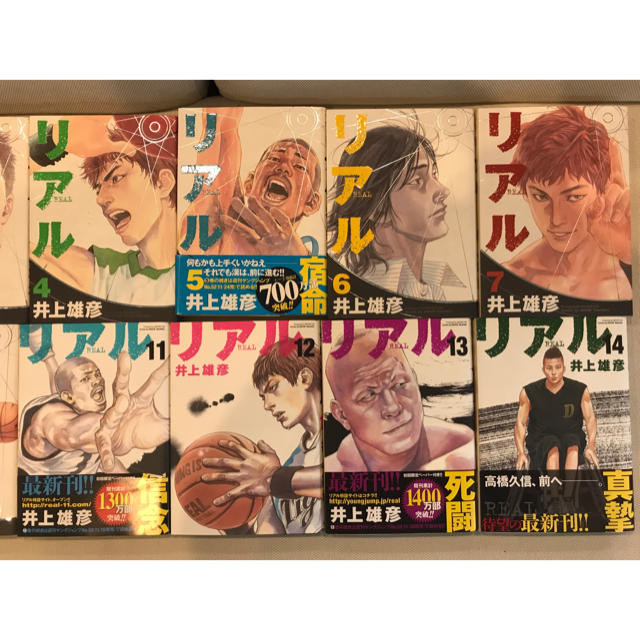 集英社(シュウエイシャ)の漫画リアル　1-14巻 エンタメ/ホビーの漫画(全巻セット)の商品写真