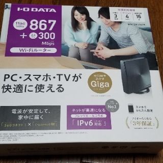 アイオーデータ(IODATA)のWi-Fiルーター(PC周辺機器)