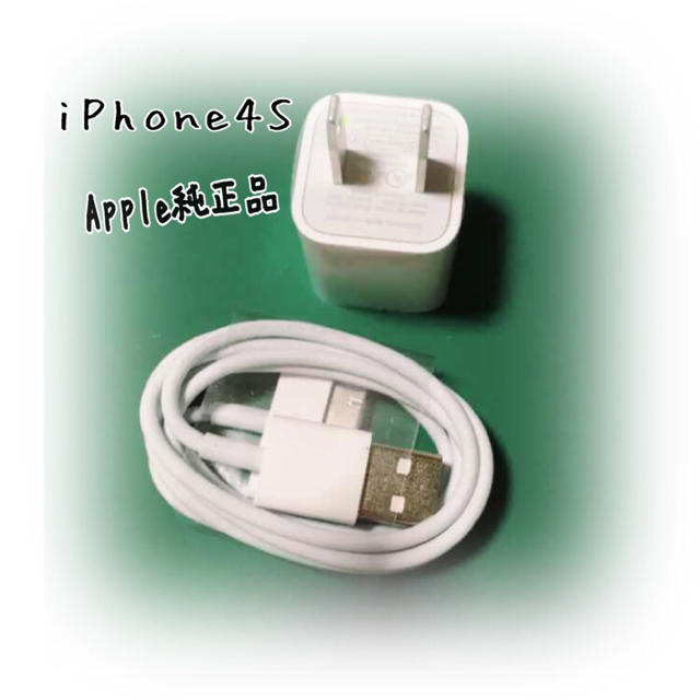 iPhone4SApple純正品☆ スマホ/家電/カメラのスマートフォン/携帯電話(バッテリー/充電器)の商品写真