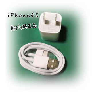 iPhone4SApple純正品☆(バッテリー/充電器)