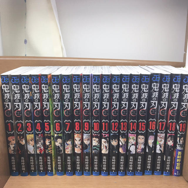 新品未読 鬼滅ノ刃 1〜19全巻セット 鬼滅の刃 きめ 新品未読 鬼滅ノ刃 1〜19全巻セット 鬼滅の刃 きめ