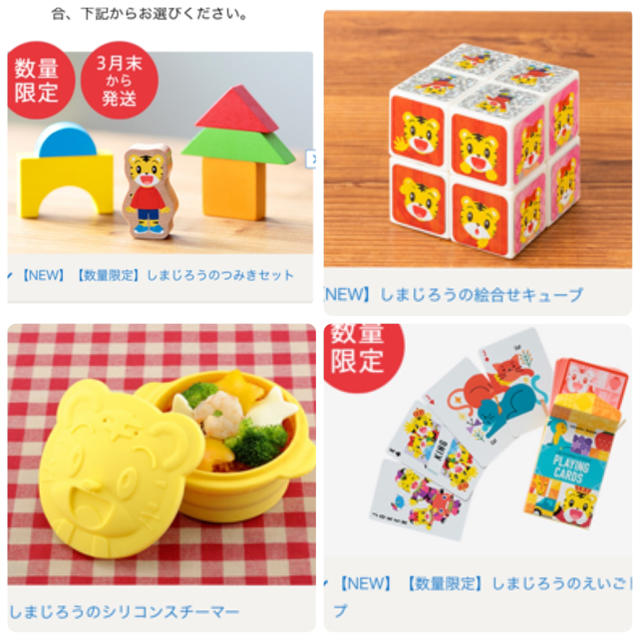 しまじろう紹介制度 キッズ/ベビー/マタニティのおもちゃ(知育玩具)の商品写真