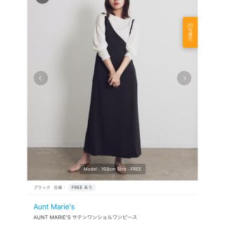 アントマリーズ(Aunt Marie's)のマキロン様専用　新品　AUNT MARIE’S サテンワンショルワンピース(ロングワンピース/マキシワンピース)