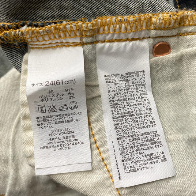 MUJI (無印良品)(ムジルシリョウヒン)の無印良品デニム　ジーンズ レディースのパンツ(デニム/ジーンズ)の商品写真