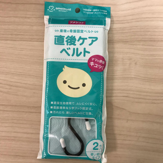 産後ケアベルト　2枚入り使い切りタイプ キッズ/ベビー/マタニティのマタニティ(その他)の商品写真