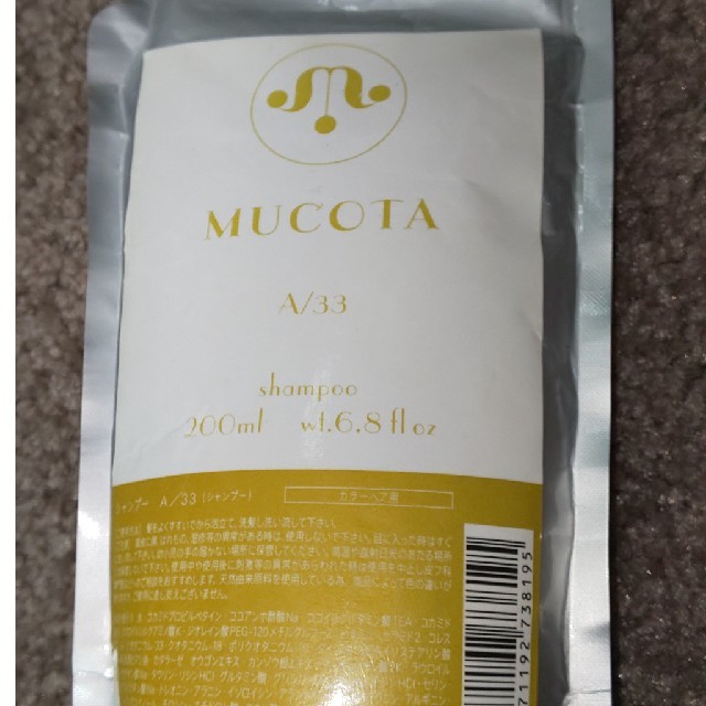 MUCOTA(ムコタ)の【ムコタ】シャンプー A/33 ベリーホイップ ハッピー 200ml コスメ/美容のヘアケア/スタイリング(シャンプー)の商品写真