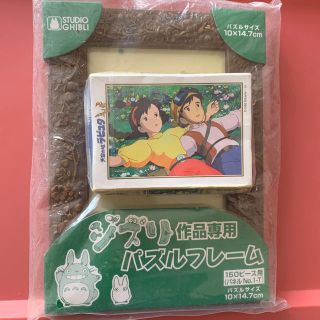 ジブリ(ジブリ)のパズルフレーム ジブリ作品専用フレーム　ミニパズル天空の城ラピュタ　セット(その他)