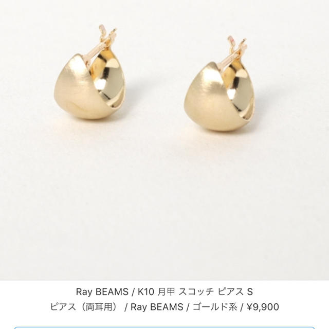 ピアスK10 月甲スコッチピアス