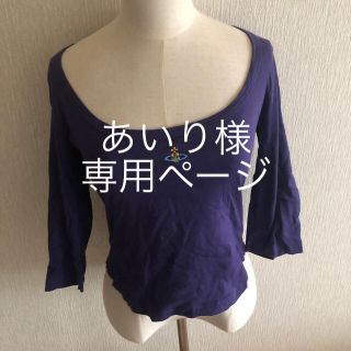 ヴィヴィアンウエストウッド(Vivienne Westwood)のヴィヴィアンウエストウッド　7部袖Tシャツ(Tシャツ/カットソー(七分/長袖))