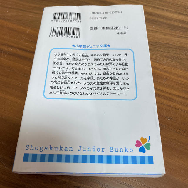 小学館 12歳 てんこうせいの通販 By Sakura Selectshop ショウガクカンならラクマ 小学館 12歳 てんこうせいの通販 By Sakura Selectshop ショウガクカンならラクマ