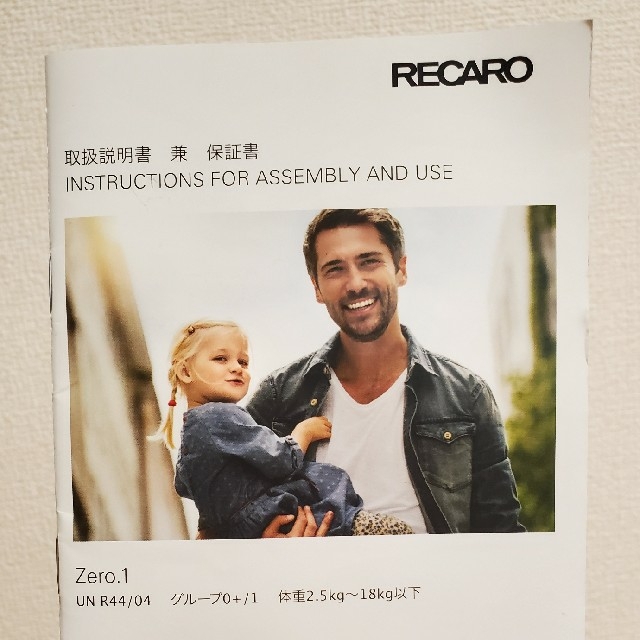 RECARO(レカロ)のRECARO チャイルドシート　ZERO1 キッズ/ベビー/マタニティの外出/移動用品(自動車用チャイルドシート本体)の商品写真