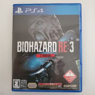 プレイステーション4(PlayStation4)のPS4 BIOHAZARD RE:3 バイオハザードRE3(家庭用ゲームソフト)