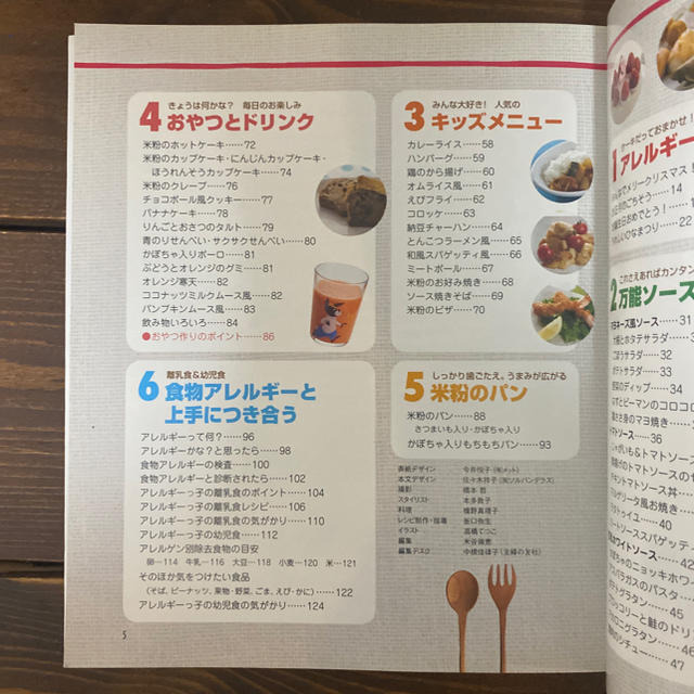 アレルギーっ子の離乳食　と　アトピーっ子も安心の離乳食 キッズ/ベビー/マタニティの授乳/お食事用品(離乳食器セット)の商品写真