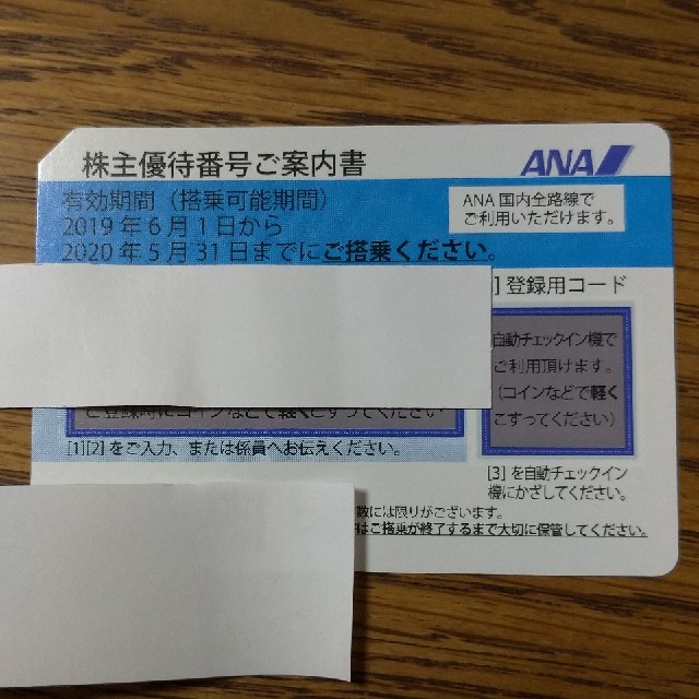 ANA 全日空 株主優待券（1枚） チケットの優待券/割引券(その他)の商品写真