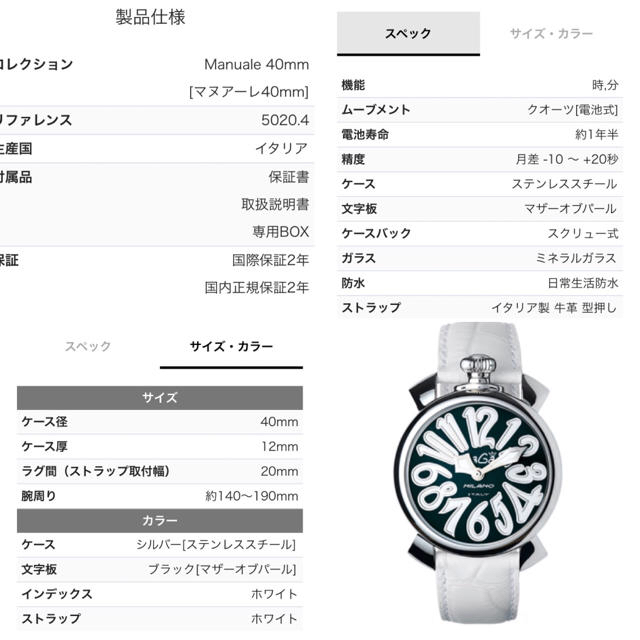 GaGa MILANO 腕時計 Manuale 40mm | csfoundations.com