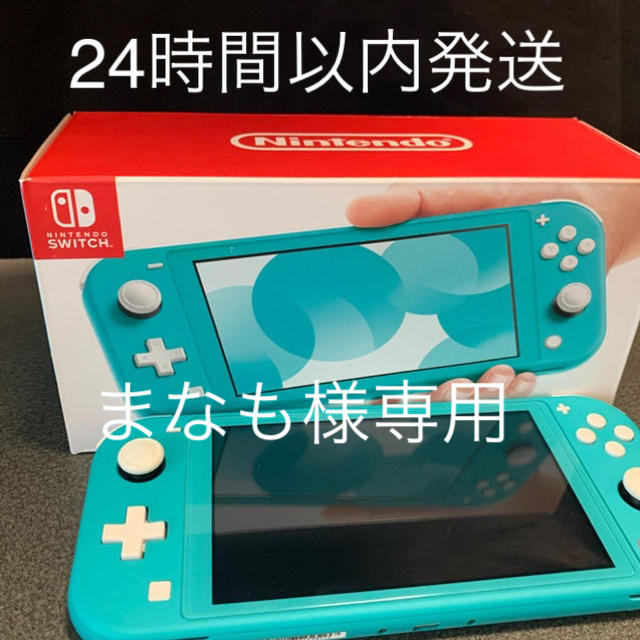 4個セット売り!ニンテンドースイッチライト 本体 新品未使用品 4個セット売り!ニンテンドースイッチライト 本体 新品未使用品