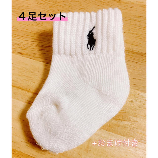 Ralph Lauren(ラルフローレン)の[ラルフローレン]ベビー靴下　おまけ付き キッズ/ベビー/マタニティのこども用ファッション小物(靴下/タイツ)の商品写真