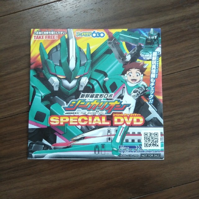 シンカリオンスペシャルDVD エンタメ/ホビーのDVD/ブルーレイ(キッズ/ファミリー)の商品写真